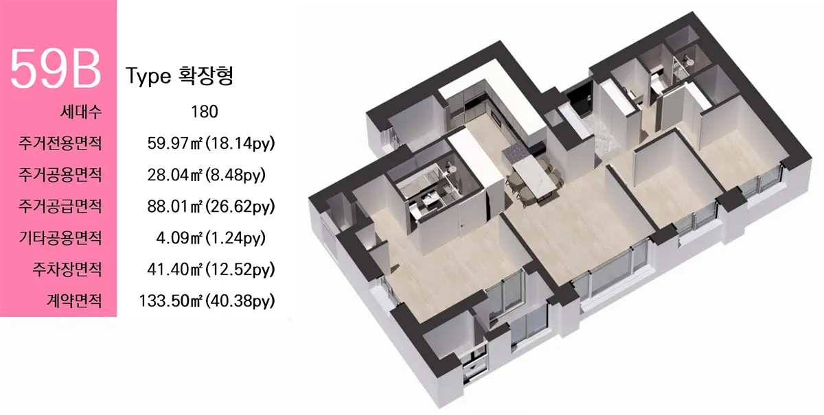 59B타입 도면
