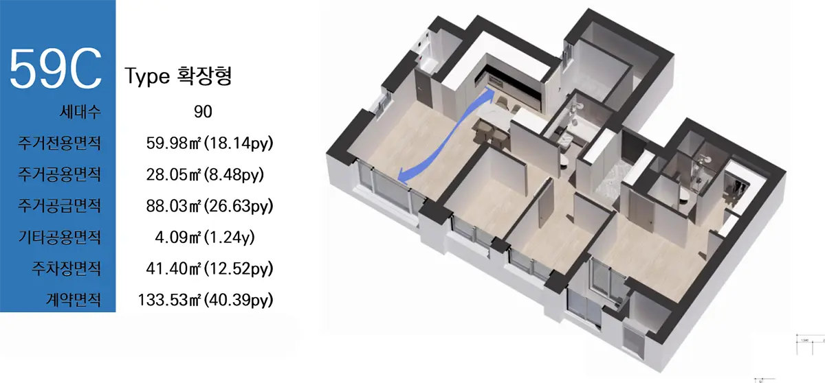  59C타입구조