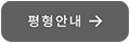84타입