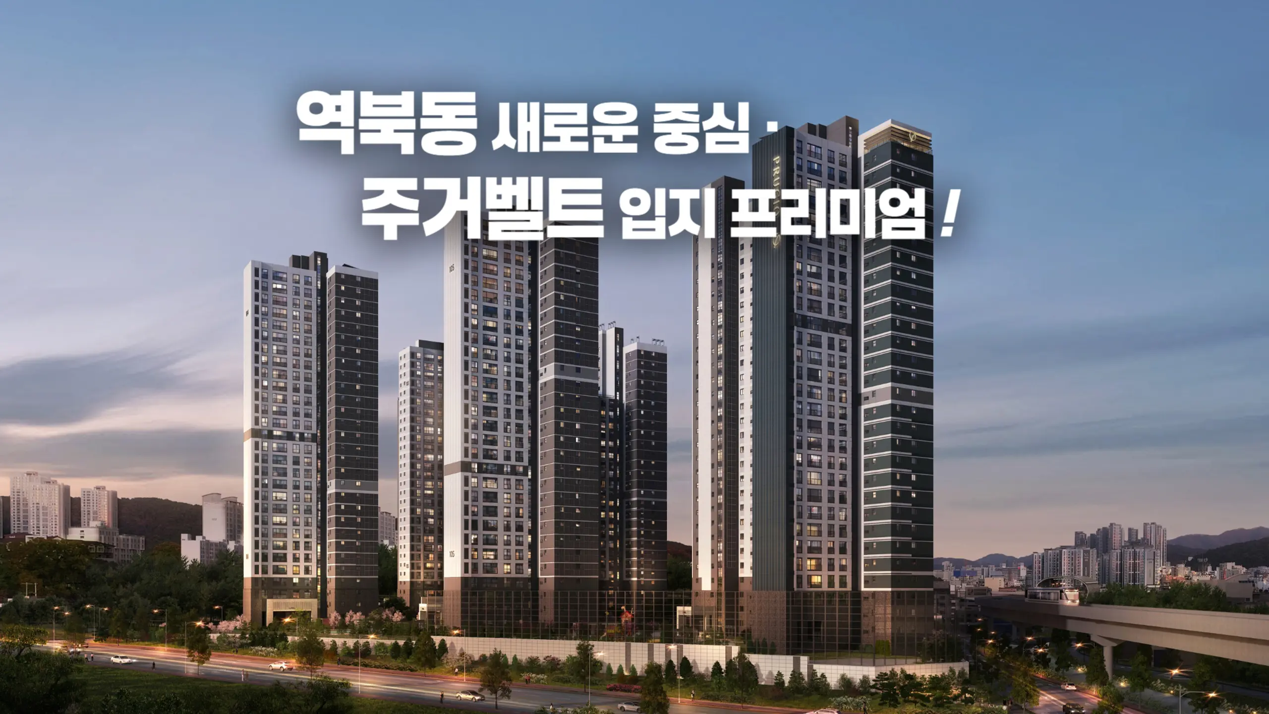 신대지구 푸르지오 아파트 조경투시도